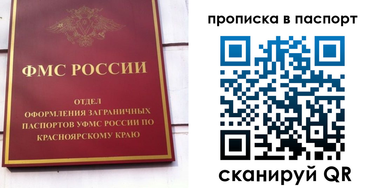 временная регистрация для школы в Краснодаре