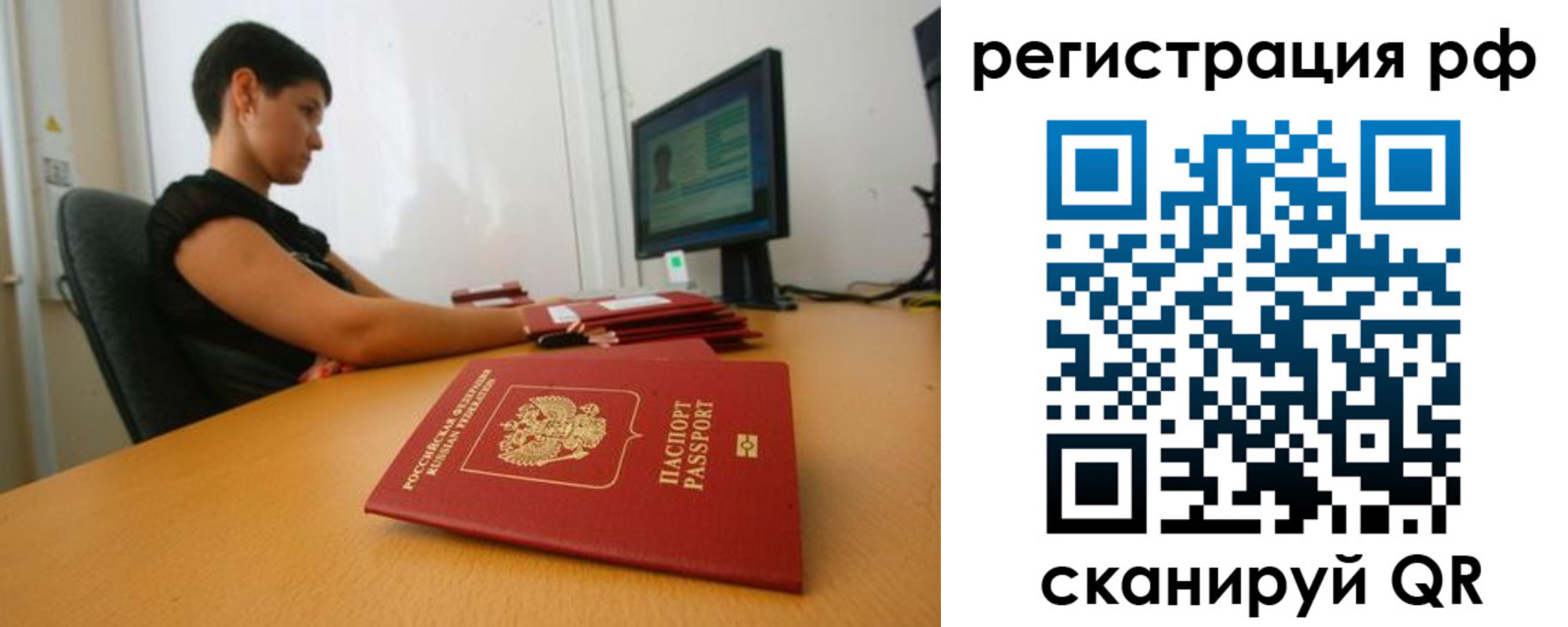 временная регистрация недорого в Краснодаре