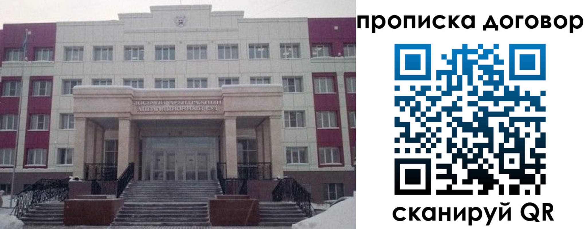 временная регистрация собственник в Краснодаре