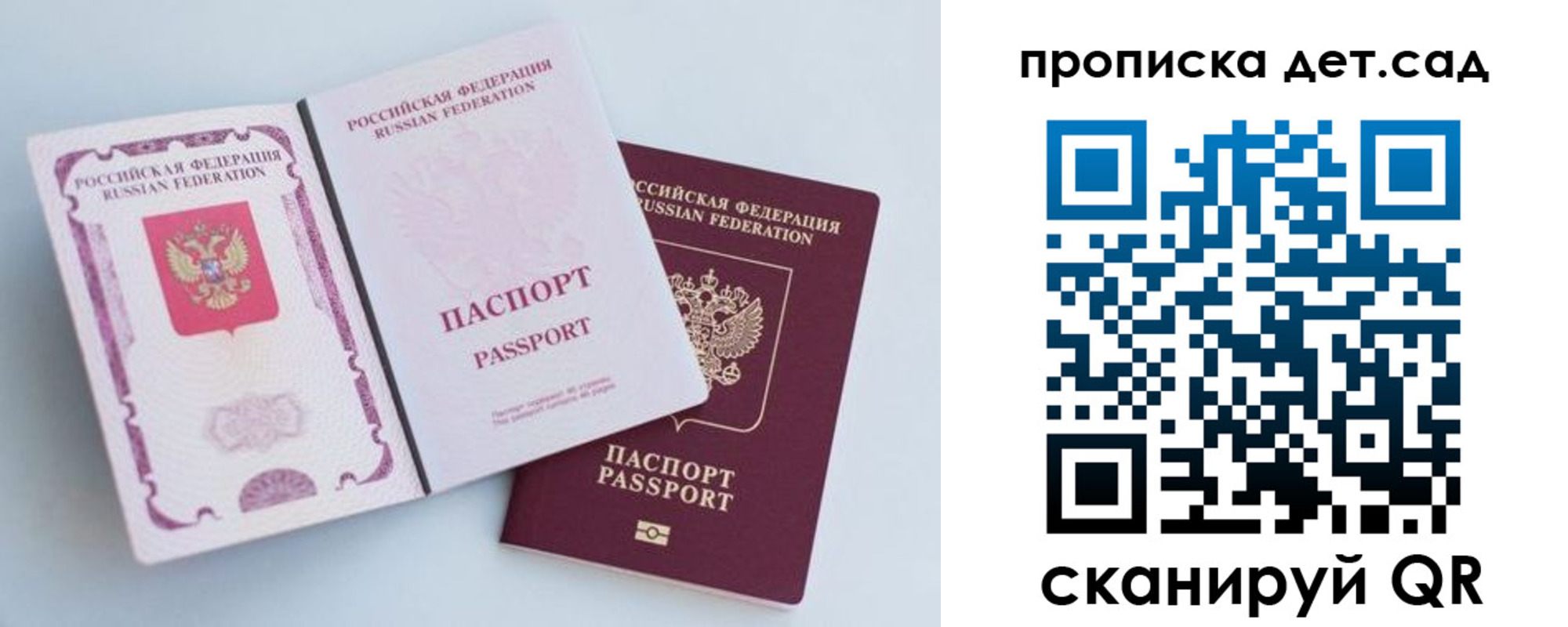 прописка в квартире в Краснодаре