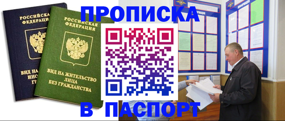 временная регистрация адрес в Краснодаре