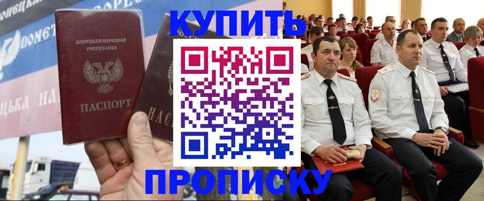 где прописаться в Краснодаре