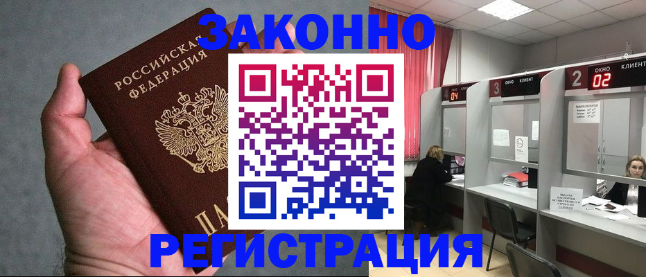 прописка для кредита в Краснодаре