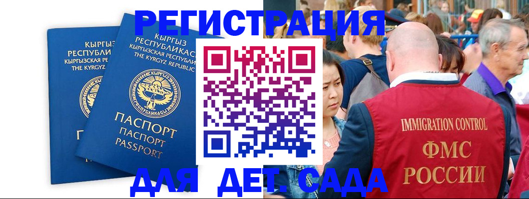 временная регистрация законно в Краснодаре